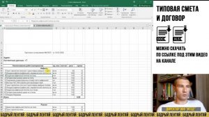 Приложения для бизнеса: Бизнес-пак, образец договора и шаблон сметы. Инструменты бизнеса.