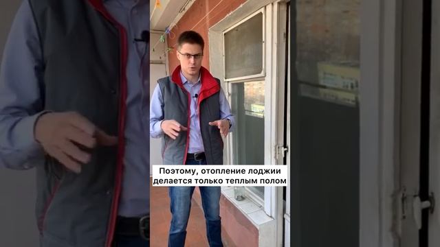 Отопление на лоджии: как отбиться от жилинспекции? #отопление #вторичка #приемкаквартиры #лоджия