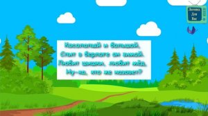 Загадки про животных леса для детей. Лесные животные. Учим зверей