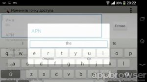 Настройки интернет Life Беларусь