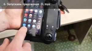 Подключение и запуск квадрокоптера SG106