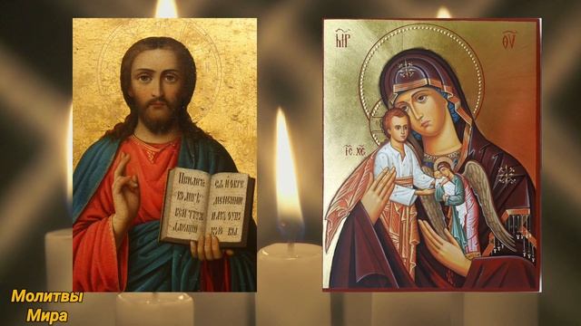 Сильная молитва за детей. Просите и будет Вам.