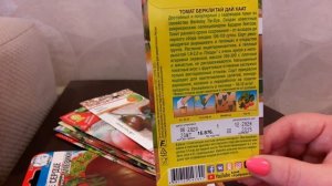 Черноплодные сортовые томаты.