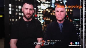 Василий Ломаченко - Джордж Камбосос Пресс конференция