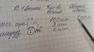 Математика 4 класс, задача 273, с.61