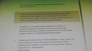 Билеты по охране труда с ответами. Для водителей. Охрана труда на производстве. Тест 4
