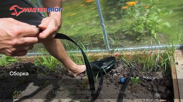 Система капельного полива Капелька ленточная смотреть онлайн