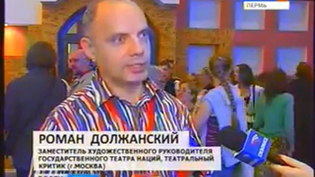 фестиваль театров малых городов смотреть онлайн