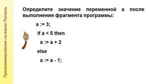 Ветвление Решение задач