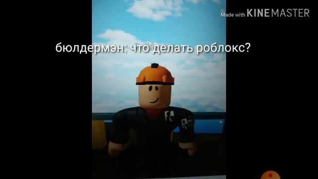 История роблоксе серия 1 роблокс теряет игроков! смотреть онлайн