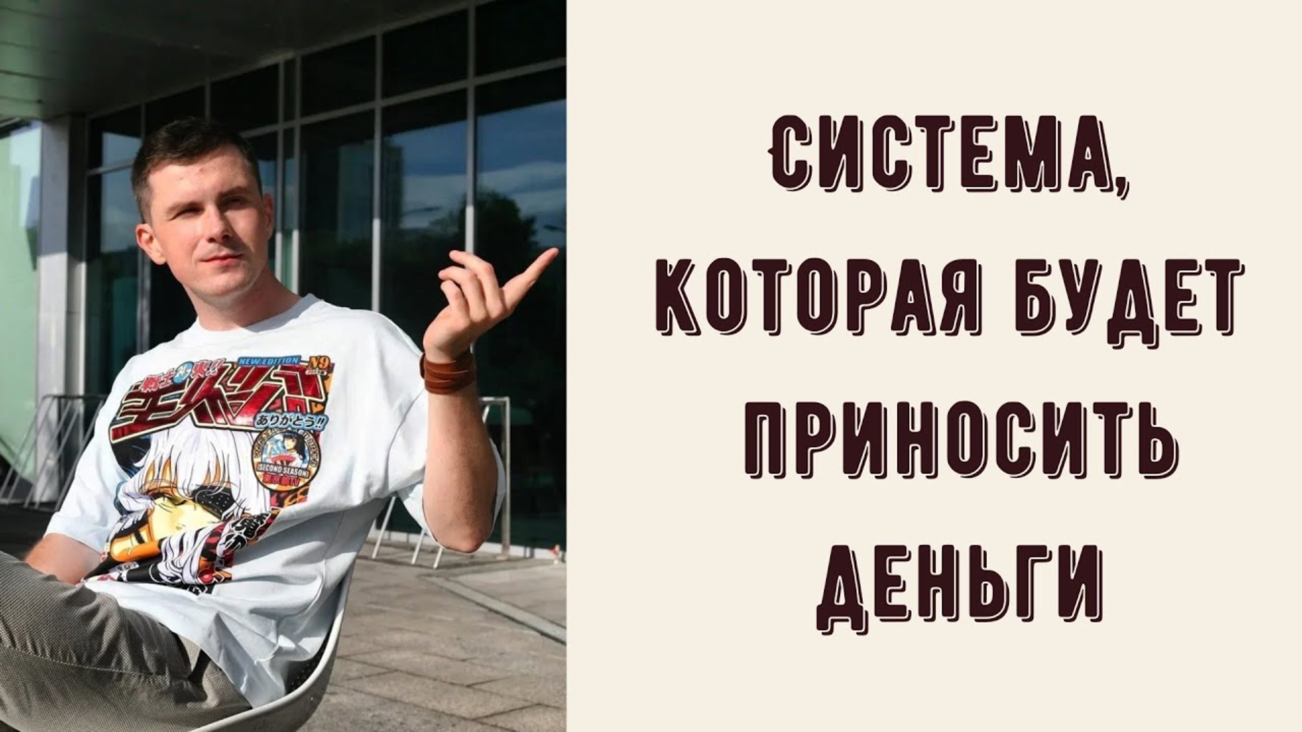 ЛОВУШКА ДЕНЕГ. Почему не получается увеличить доход? Финансовые потолок - как его пробить. Ошибки