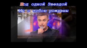 Алена Апина и Андрей Баринов - Ближе близкого (КАРАОКЕ)
