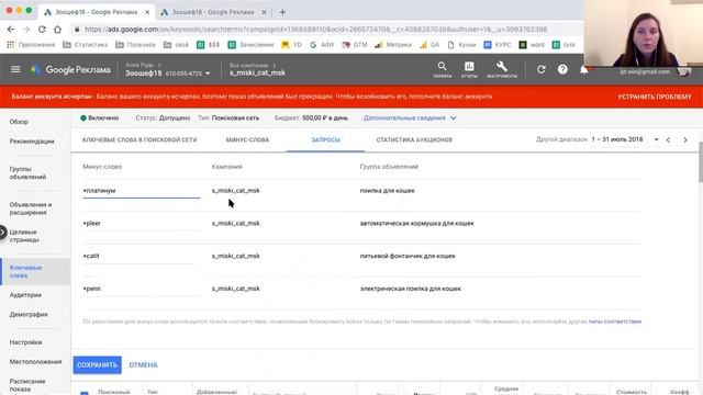 Курс по контекстной рекламе. День 11.