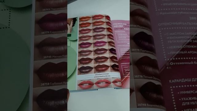 Видеообзор каталога Oriflame # 13 смотреть онлайн