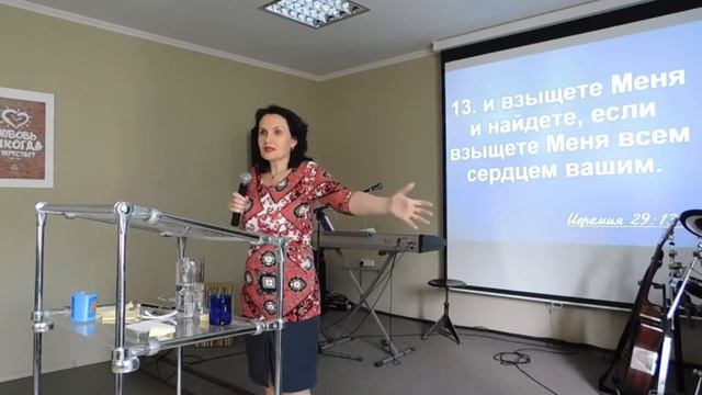 Поиск Бога пастор Оксана Кожевникова, 9 июня, 2020 смотреть онлайн