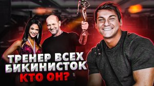 ЗАРАБАТЫВАЮ НА БИКИНИСТКАХ 3 000 000 РУБЛЕЙ. ИГОРЬ РОМАНОВ.mp4