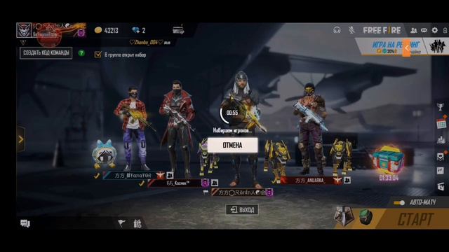 ЕСЛИ СКУЧНО ПРОВОДИТЬ КАРАНТИН ДОМА ТО ЗАЛЕТАЙ КО МНЕ НА СТРИМ!! FREE FIRE 🔥 смотреть онлайн