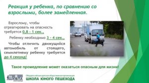 "Всероссийская акция «Безопасная дорога. Грамота для детей и родителей.»"