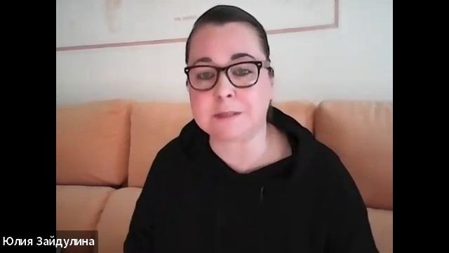 Юлия Зайдулина "Этика перевода и особенности межкультурных коммуникаций в бизнесе" смотреть онлайн