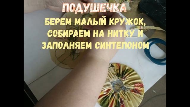 Как Сделать Игольницу-Шляпку. Быстро, Просто, Красиво. Мастер-Класс.