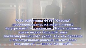 У чоп изъяли оружие после стрельбы в «москва-сити»