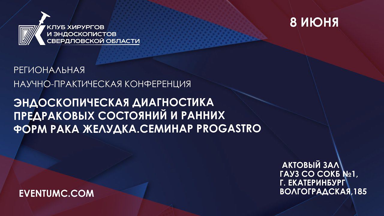 Работа в операционной. Трансляция из ГАУЗ СО СОКБ №1