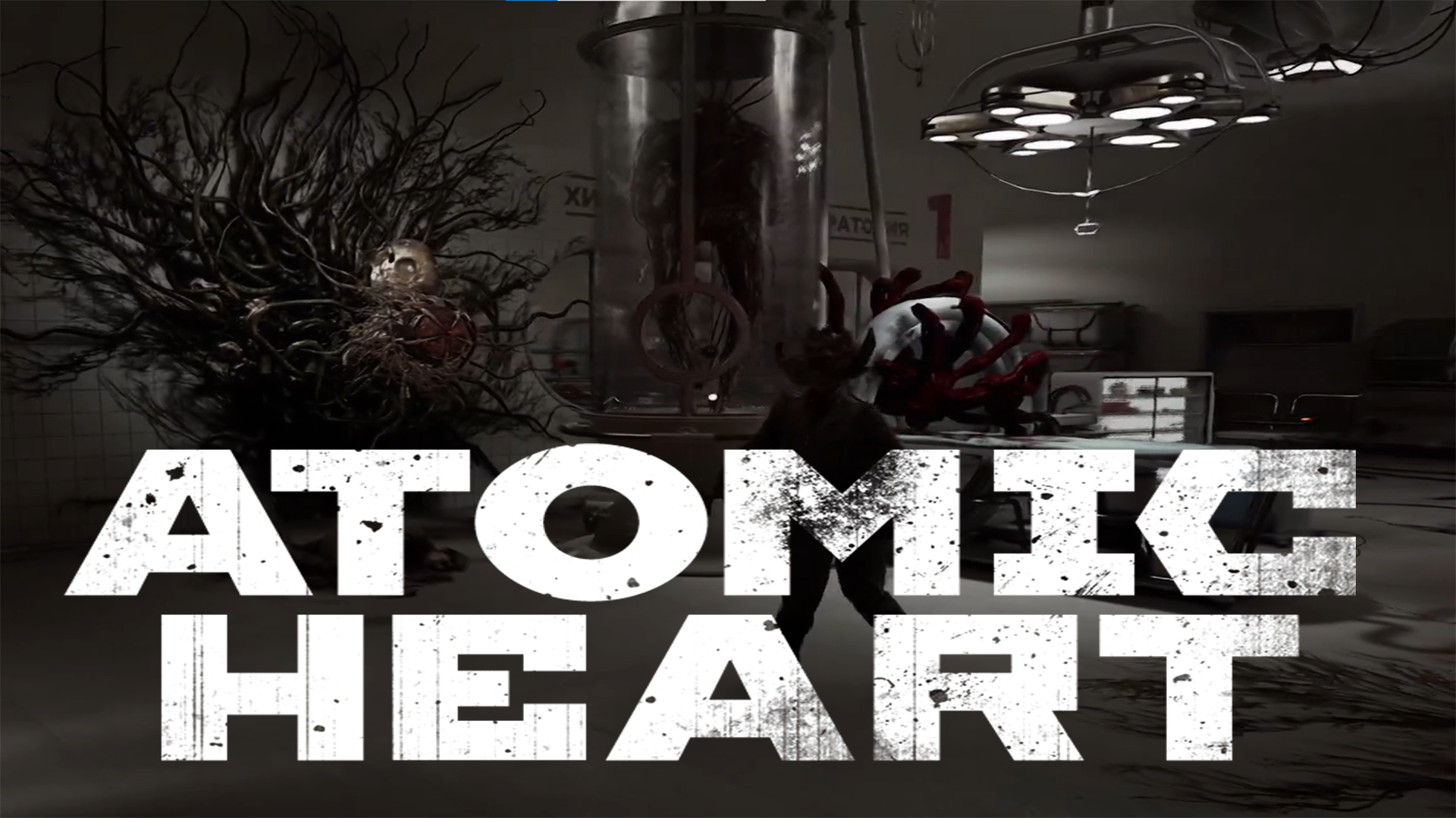 Прохождение Atomic Heart №21  | Странный госпиталь