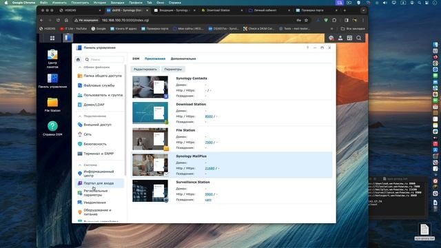 DSM Synology как Reverse Proxy Server смотреть онлайн