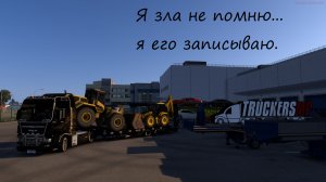 ETS2 ProMods 2.68 MP