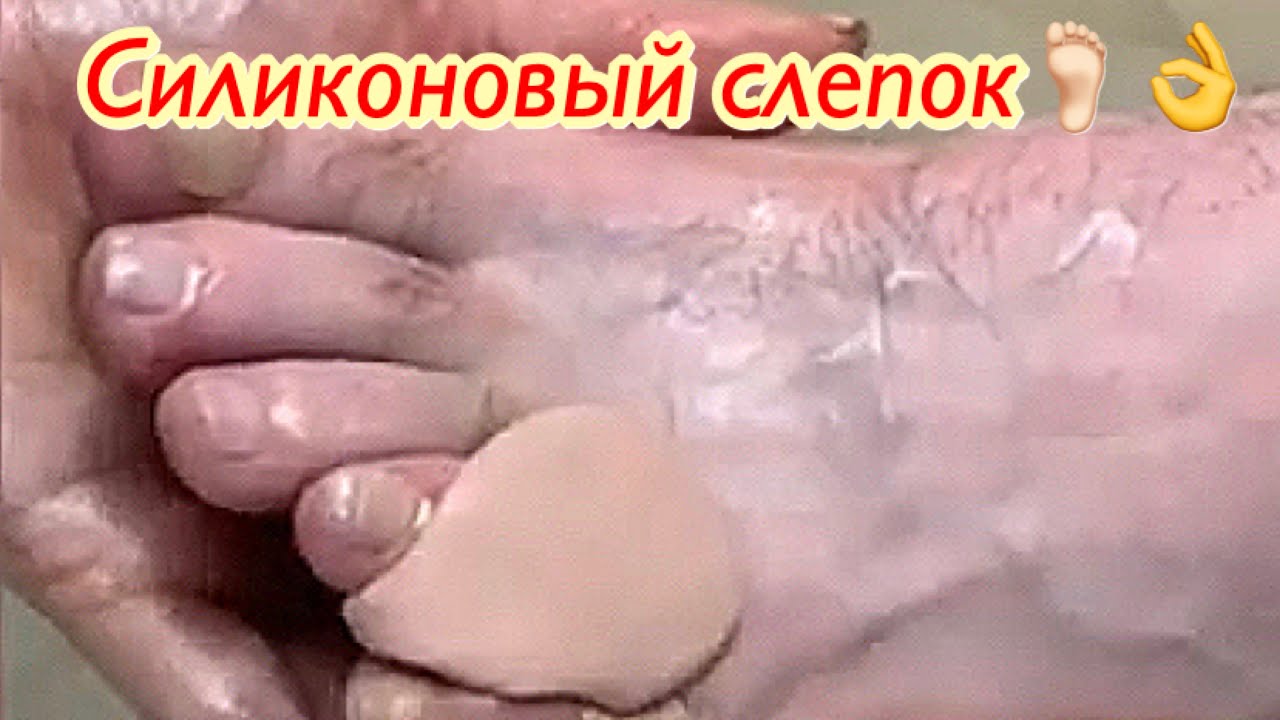 Делаем силиконовый слепок