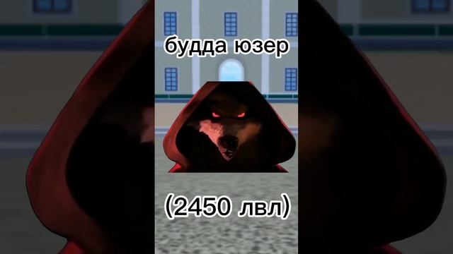 типичный будда юзер в 3 мире