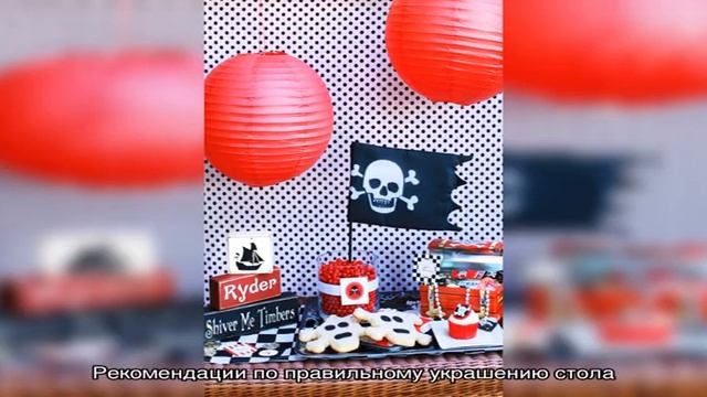 Украшение детского стола и помещения: делаем праздник ярче! (52 фото)