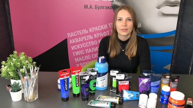 Как выбрать акриловые краски?