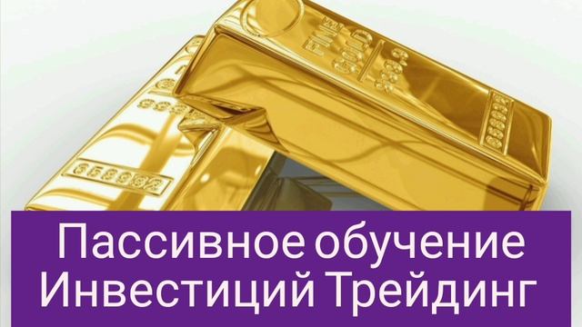 ?????ИНВЕСТИЦИЙ начало