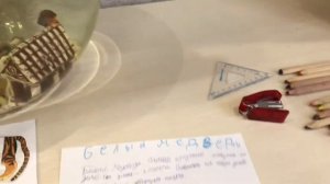 Красная книга 2 класс, задание по Окружающему миру 2 класс