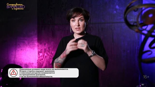 Почему договоренности не выполняются | Как разговаривать с кем угодно БЕЗ МАНИПУЛЯЦИЙ смотреть онлайн