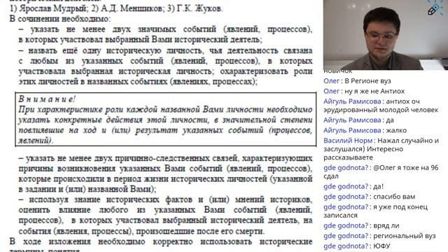 Разбор демоверсии ЕГЭ 2021 по истории смотреть онлайн