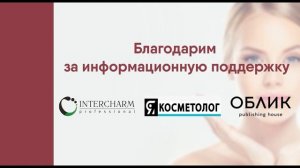 Осложнения в косметологии