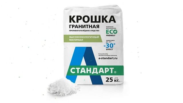 Крошка гранитная антигололедная. Противогололедный реагент «а стандарт - соль техническая» (25 кг.). Антигололедный реагент "а-стандарт бишофит" (20 кг). Соль техническая а-стандарт(25кг Сатурн. Противогололедный реагент «а стандарт - 20c».