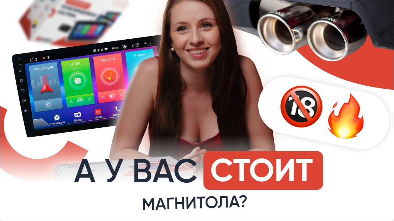 Обзор от Анастасии на самую ОПТИМАЛЬНУЮ андроид магнитолу за свои деньги! 8 ядер 2/32ГБ (НЕ СМОТРИ)