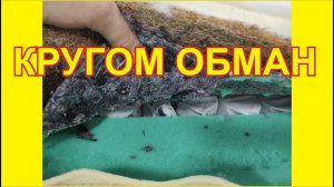 Производитель матрасов обманул по полной программе.