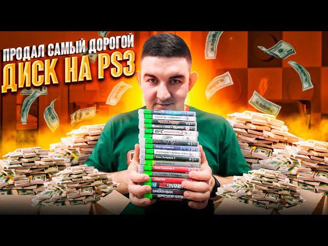 Продал Duck Tales на Ps3 | пришла не рабочая консоль смотреть онлайн