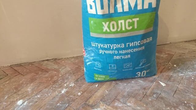 VID 20190511 161757 Волма слой на стенах смотреть онлайн