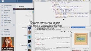 Как сделать ник в вк?! (How to make a nickname in the vk)