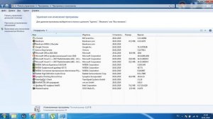 Как полностью удалить программу с компьютера на Windows7