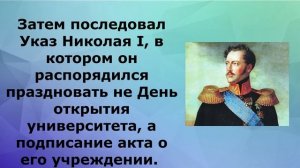 История праздника День студента