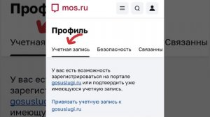 Как поменять номер телефона и адрес электронной почты в личном кабинете MOS.RU ?