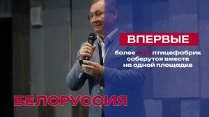 Форум практиков ЛИДЕРЫ АПК. Горизонты будущего. 10-12 апреля 2024