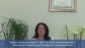 Видеоотзыв мамы пациентки после операции у К. В. Пучкова