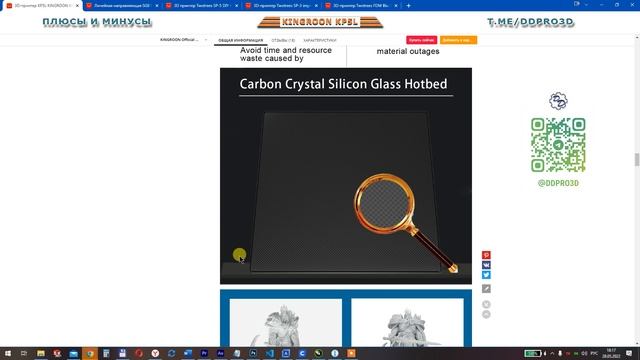 KINGROON KP5L ПЛЮСЫ И МИНУСЫ смотреть онлайн